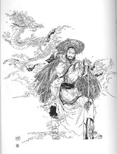 大禹