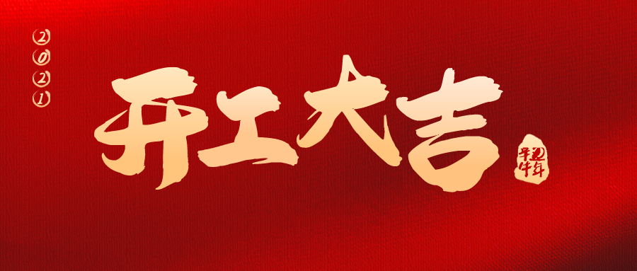 默认文件1613711436954.png