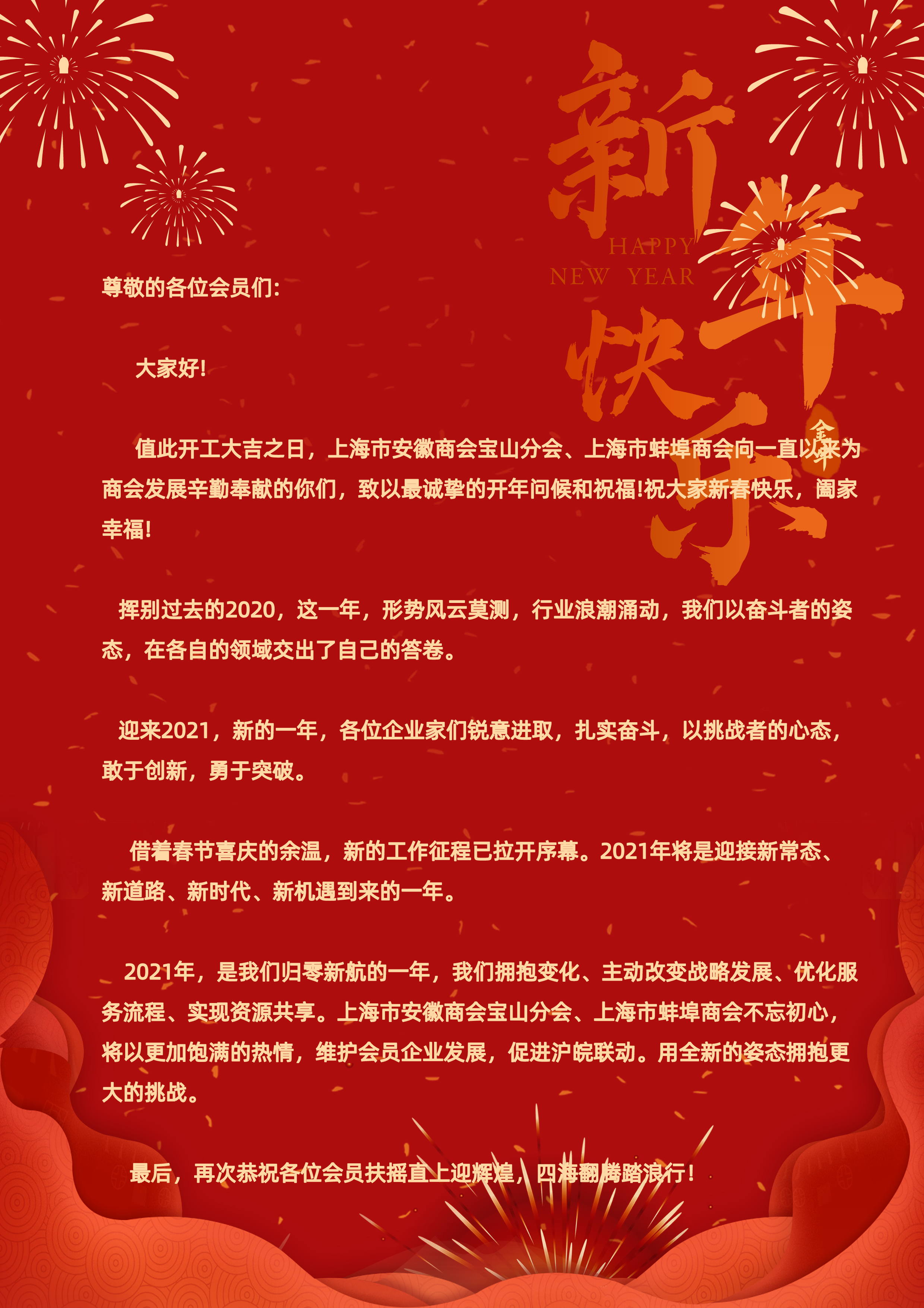 默认文件1613712269248.png