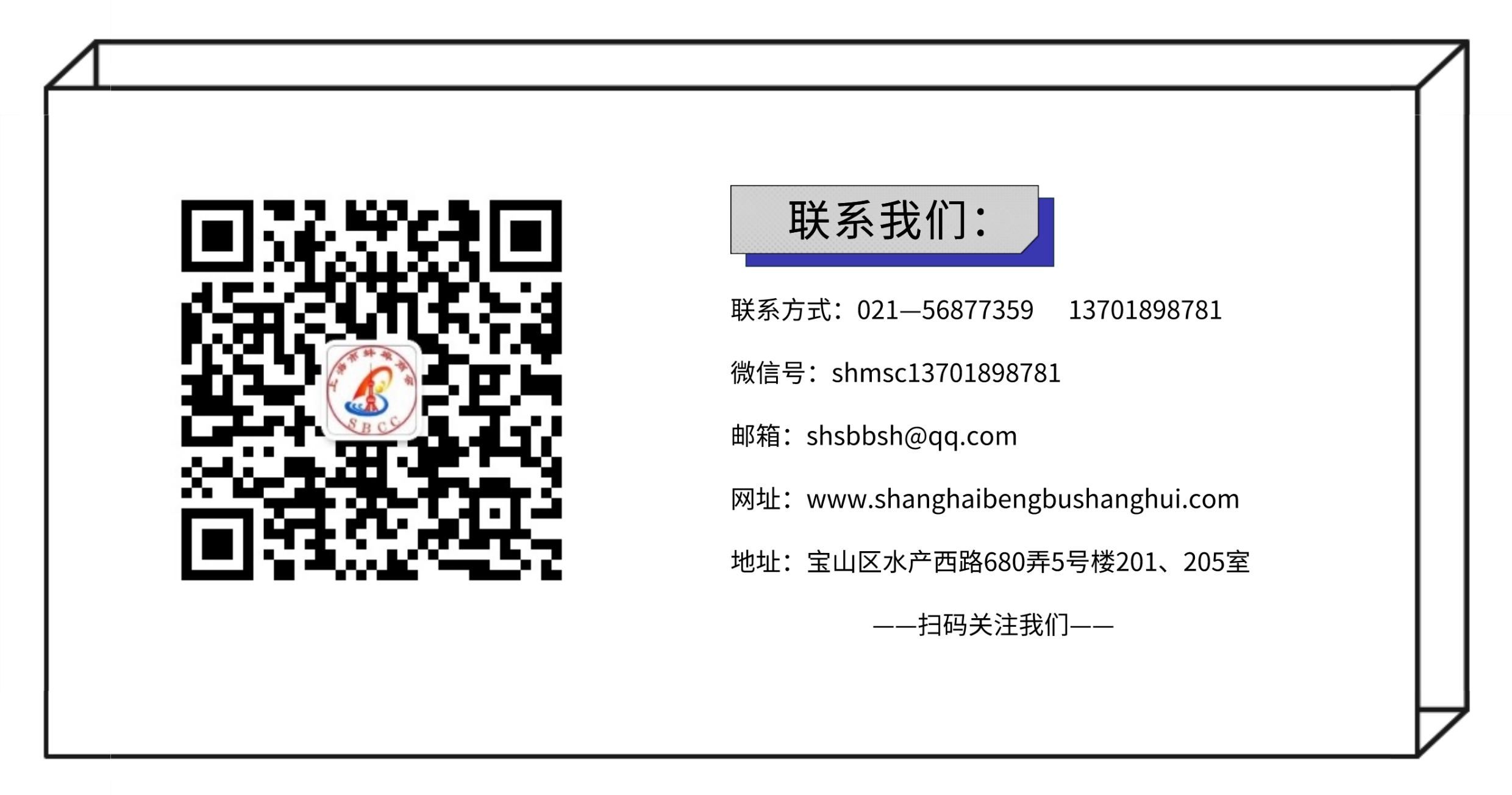 蚌埠商会公众号名片.jpg
