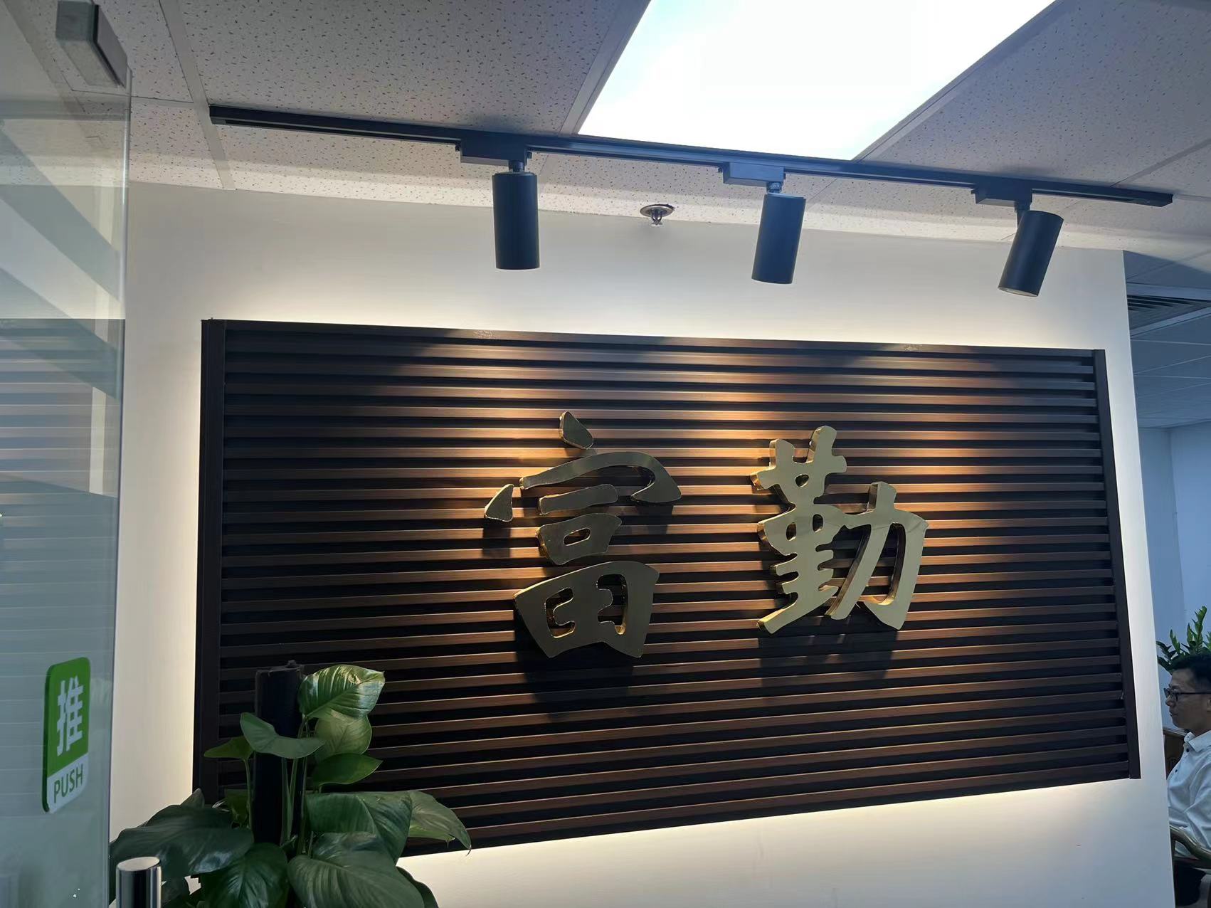 微信图片_20230627094314.jpg
